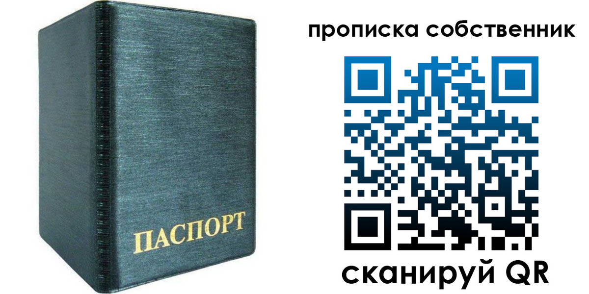 миграционный учет в Чехове