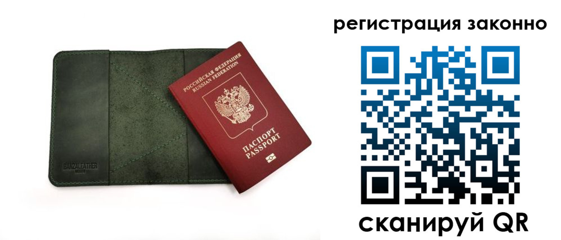 прописка от собственника в Чехове