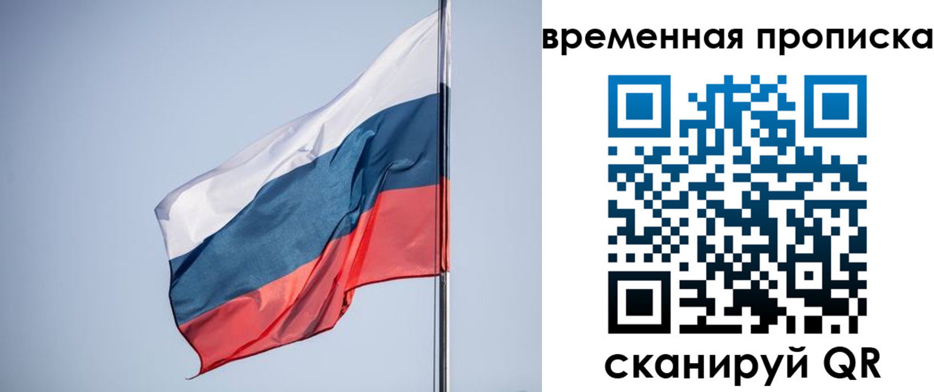 купить прописку в Чехове