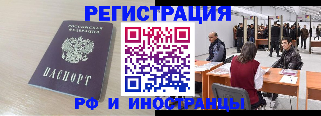 прописка ребенка в Чехове