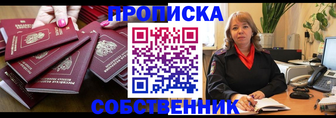 прописка гарантия в Чехове