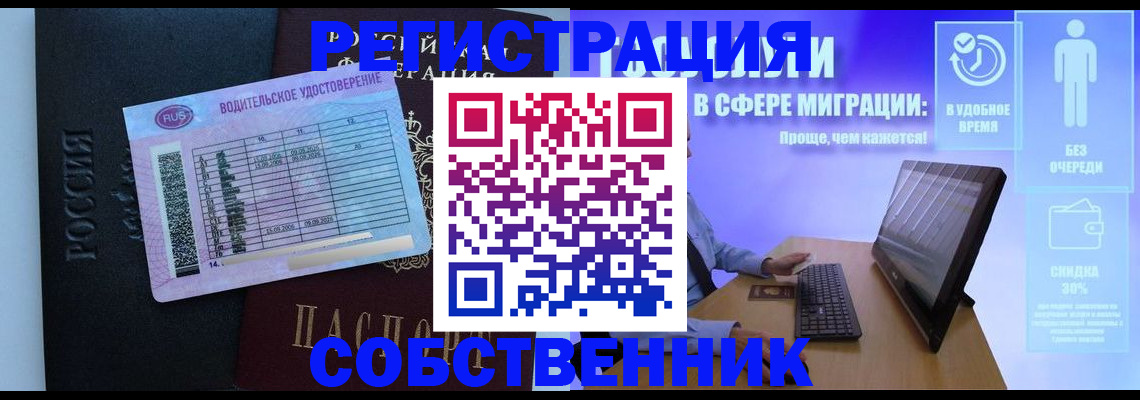 временная регистрация 2025 в Чехове