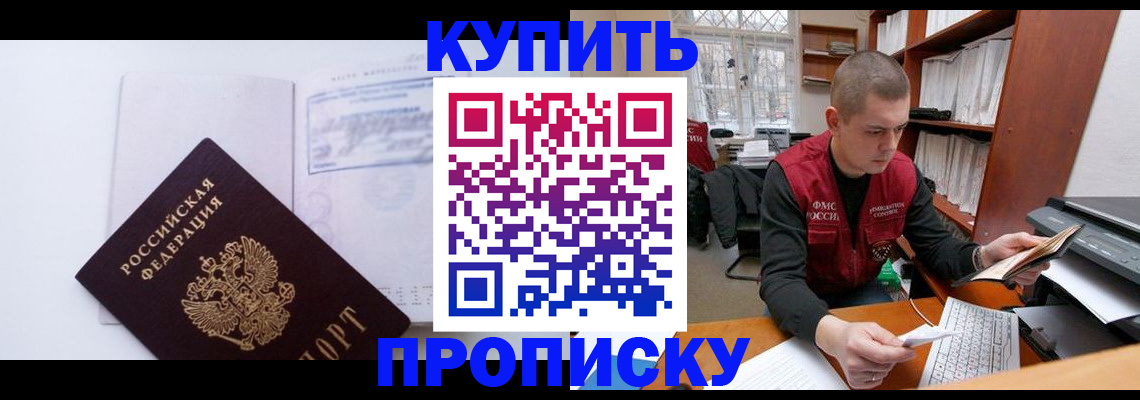 прописка гарантия в Чехове