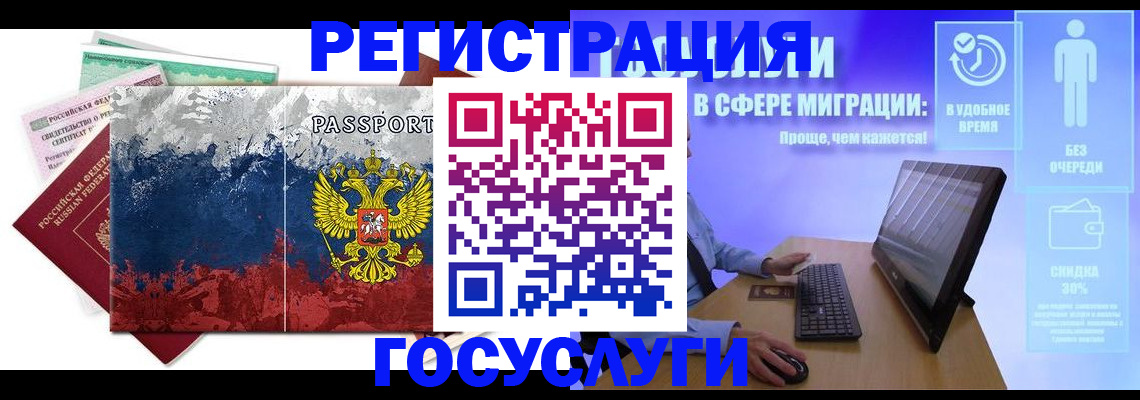 временная регистрация недорого в Чехове