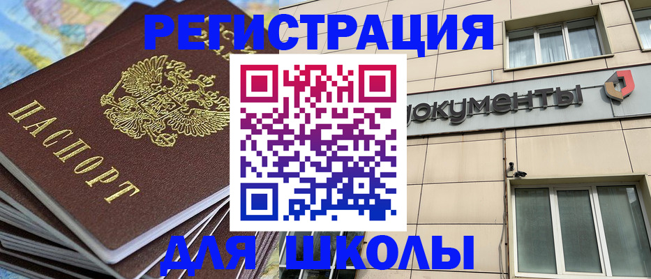 прописка гарантия в Чехове
